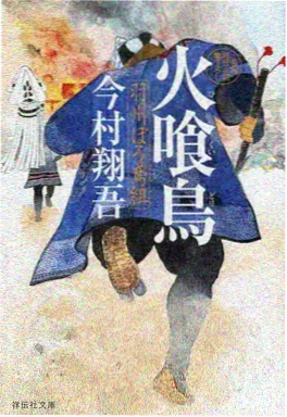 仙逆